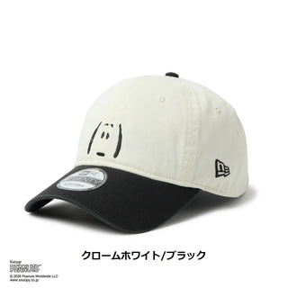 NEW ERA ( ニューエラ ) 9TWENTY Vintage PEANUTS ピーナッツ 2-Tone | 帽子 | キャップ | スヌーピー | 可愛い | プレゼント | ギフト | お出かけ | UVカット | 日よけ | 暑さ対策 | お出かけ | レジャー | アウトドア | 14865366 | 14865367 | にゅーえら