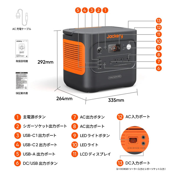 Jackery ( ジャクリー ) ポータブル電源 2000 New 防災 | 車中泊 | キャンプ | アウトドア | 軽量 | 長寿命 | 停電対策 | 高速充電 | リン酸鉄 | バッテリー | 家庭用アウトドア用