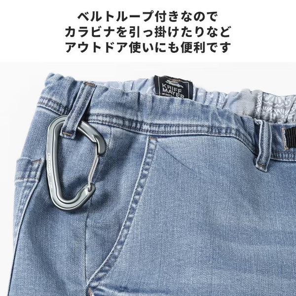 KRIFF MAYER ( クリフメイヤー ) 防風アタタカデニムクライミングパンツ | MENS | メンズ | 2124001 | ロングパンツ | デニム | 防風 | 冬 | あったか | 防寒 | ボトムス | フリース | ストレッチ | レジャー | アクティブ | キャンプ | アウトドア | くりふめいやー