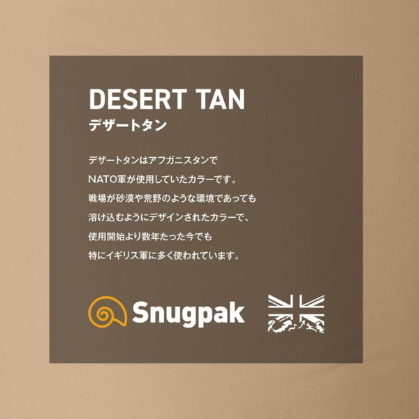 Snugpak ( スナグパック ) ベースキャンプ スリープシステム マミーセンタージップ | SP11341DT | キャンプ | シュラフ | デザートタン×オリーブ | 寝袋 | マミー型 | アウトドア | オールシーズン | すなぐぱっく