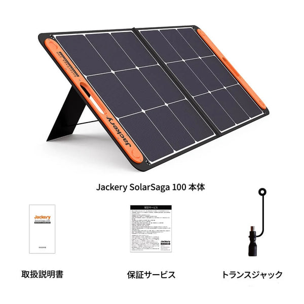 Jackery ( ジャクリー ) SolarSaga 100W ソーラーパネル 防災 | キャンプ | 災害対策 | 地震対策 | USB端子 | 充電 | ソーラーチャージ | 太陽光