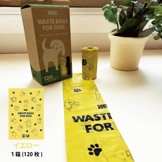 HUG! ( ハグ ) うんち袋 香り付き ウェイスト バッグ フォー ドッグ 15枚×8ロール ( 120枚 ) ラベンダーの香り | イエロー | オレンジ | グリーン | ピンク | ブルー | お散歩 | 犬 | 防臭袋 | うんち処理袋 | におわない | うんち袋 | エチケット袋