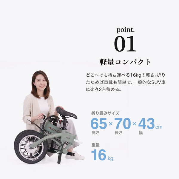 RICHBIT ( リッチビット ) RICHBIT CITY 特定小型原付 特定小型原動機付自転車 電動バイク 電動モビリティ 電動自転車 14インチ 折りたたみ 軽量 コンパクト 免許不要 通勤 通学 街乗り
