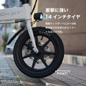 RICHBIT ( リッチビット ) CITY ASSIST あシティアシスト | 電動アシスト自転車 | 加速 | お出かけ | 自転車 | 80キロ | バッテリー | 軽量 | コンパクト | アウトドア | レジャー | キャンプ | 通勤 | 快適 | 電動自転車