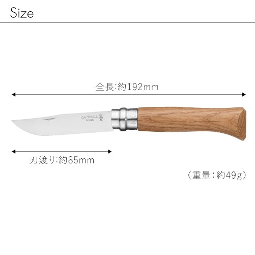 OPINEL ( オピネル ) ステンレススチール No.08 | ステンレス | ナイフ | オークウッド | オリーブウッド | ウォールナット | アウトドア | キャンプ | 折りたたみ | コンパクト | 天然木 | 41526 | 41525 | 41524