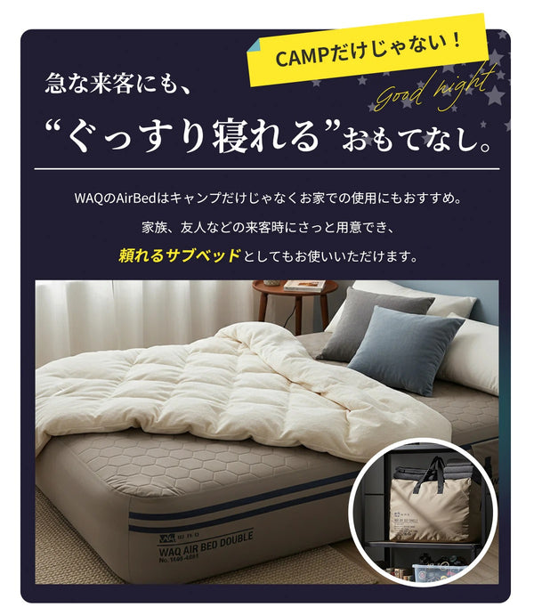 WAQ ( ワック ) AIR BED シングル | ダブル | アウトドア | キャンプ | 寝具 | エアベッド | 快適 | 寝返り | 熟睡 | コンパクト | ボタン | 押すだけ | 簡単 | わっく