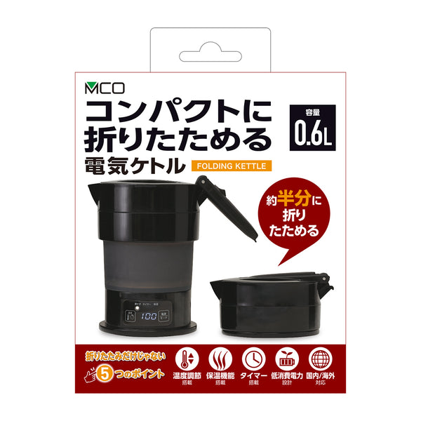 ナカバヤシ 折りたためるケトル 多機能 MBE-TK04 | ケトル | 持ち運び | 旅行 | 防災 | アウトドア | キャンプ | 車中泊 | 家電 | 折りたたみ | ブラック | コンパクト | 600ml | 保温 | ポータブル電源 | ポタ電 | 低消費電力 | かさばらない | 手のひらサイズ