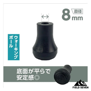 SINANO（シナノ）PP-07-8mm　先ゴム（１個）　742010