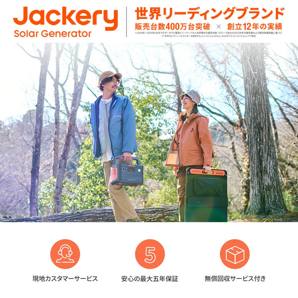 Jackery ( ジャクリー ) ポータブル電源 600 Plus 災害 | 地震 | 防災 | アウトドア | 車中泊 | キャンプ | 10年 | 長寿命 | 長期保証