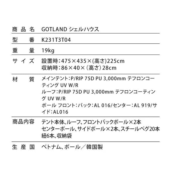 KZM OUTDOOR（ カズミ アウトドア ）  GOTLAND SWELL ゴットランド ドーム型 テント 4人用 5人用 3~4人用 家族 撥水 UVカット カズミ キャンプ アウトドア ドーム型テント K231T3T04