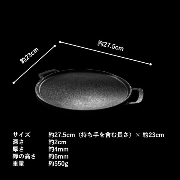 JHQ マルチグリドル23cm エッジスタイル | 縁型 | 鉄板 | グリル | IH対応 | 直火 | キャンプ | キャンプ飯 | アウトドア | オシャレ | シーズニング不要 | ソロキャンプ | ファミリーキャンプ | ガス | 軽量 | こぼれにくい | 車中泊 | BBQ | バーベキュー