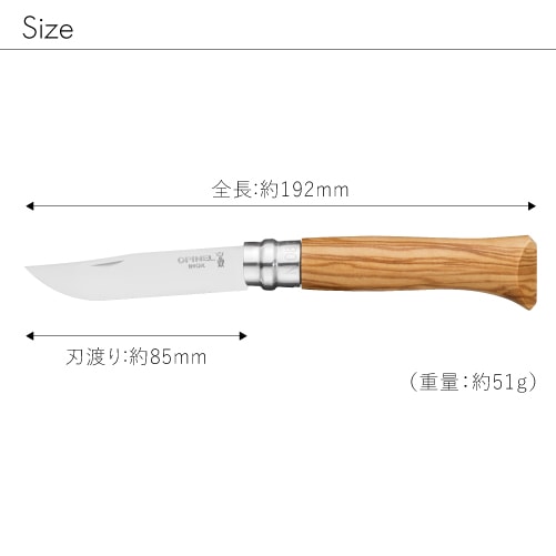 OPINEL ( オピネル ) ステンレススチール No.08 | ステンレス | ナイフ | オークウッド | オリーブウッド | ウォールナット | アウトドア | キャンプ | 折りたたみ | コンパクト | 天然木 | 41526 | 41525 | 41524