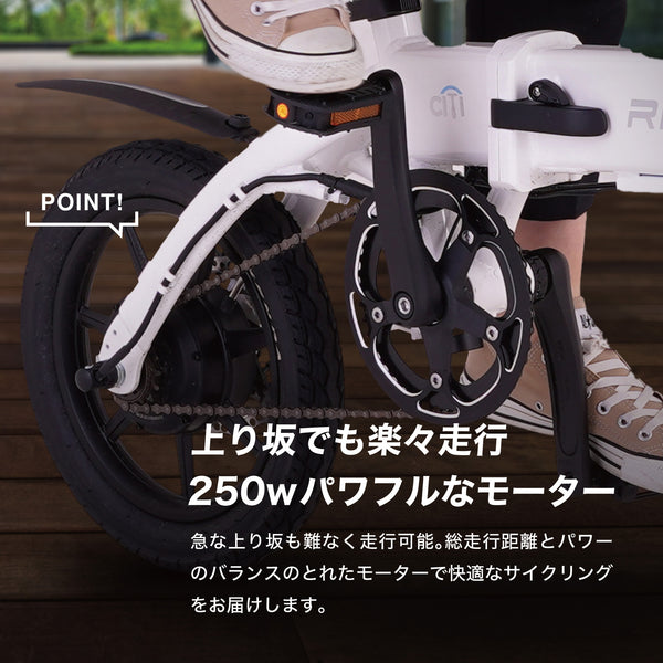 RICHBIT ( リッチビット ) CITY ASSIST あシティアシスト | 電動アシスト自転車 | 加速 | お出かけ | 自転車 | 80キロ | バッテリー | 軽量 | コンパクト | アウトドア | レジャー | キャンプ | 通勤 | 快適 | 電動自転車