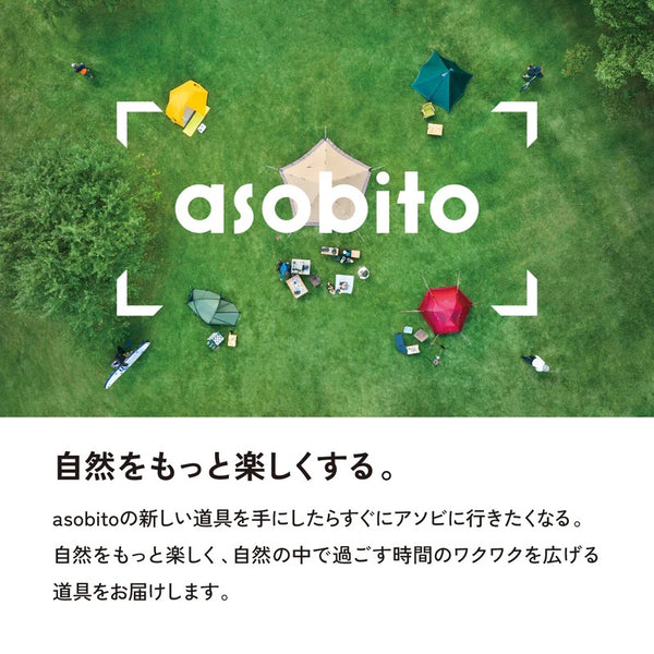 asobito ( アソビト ) 山のざぶとん | ザブトン | アウトドア | キャンプ | 登山 | コンパクト | 断熱材入り | ゆったり | 大きめ | クッション性 | 快適 | aba-017 | あそびと