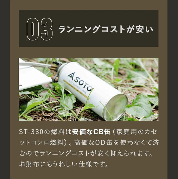 SOTO ( ソト ) レギュレーターストーブ FUSION ( フュージョン ) ST-330 | バーナー | シングルバーナー | アウトドア | キャンプ | 登山 | ソロキャンプ | コンパクト | 分離型