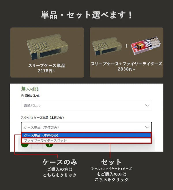 FIRELIGHTERS （ ファイヤーライターズ ） FIRELIGHTERS SLEEVE CASE / ファイヤーライターズ スリーブ ケース | スウェーデン マッチ | Swedish Match | リッチレッド | rich red | 焚火 | アウトドア | キャンプ | 火起こし |