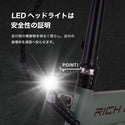 RICHBIT ( リッチビット ) CITY ASSIST あシティアシスト | 電動アシスト自転車 | 加速 | お出かけ | 自転車 | 80キロ | バッテリー | 軽量 | コンパクト | アウトドア | レジャー | キャンプ | 通勤 | 快適 | 電動自転車
