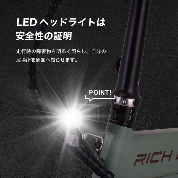 RICHBIT ( リッチビット ) CITY ASSIST あシティアシスト | 電動アシスト自転車 | 加速 | お出かけ | 自転車 | 80キロ | バッテリー | 軽量 | コンパクト | アウトドア | レジャー | キャンプ | 通勤 | 快適 | 電動自転車