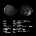 JHQ マルチグリドル23cm エッジスタイル | 縁型 | 鉄板 | グリル | IH対応 | 直火 | キャンプ | キャンプ飯 | アウトドア | オシャレ | シーズニング不要 | ソロキャンプ | ファミリーキャンプ | ガス | 軽量 | こぼれにくい | 車中泊 | BBQ | バーベキュー