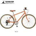 【 取り寄せ商品 】 CAPTAIN STAG ( キャプテンスタッグ ) ルショワ7007SBAA S 自転車 シティサイクル おしゃれ 通勤 通学 街乗り レディース おすすめ サイクリング 安い 低価格 リーズナブル お手頃価格 YG-1584