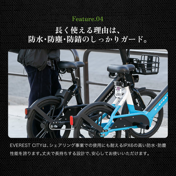 【先行予約キャンペーン！8月末まで！】EVEREST XING CITY+ 電動アシスト自転車 20インチ 子供乗せ対応 通勤 通学 型式認定取得済み 電動自転車 ママにオススメ