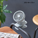 Life on Products ( ライフオンプロダクツ ) ハンズフリー5WAYミニファン | LCAF024 | クリップ | 取り付け | アウトドア | キャンプ | レジャー | お祭り | フェス | 野外イベント | ハンズフリー | 便利 | 夏 | 暑さ対策 | 熱中症対策 | 扇風機 | 持ち運び | コンパクト | らいふおんぷろだくつ