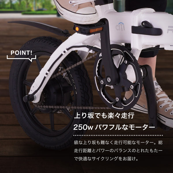 RICHBIT ( リッチビット ) CITY ASSIST あシティアシスト | 電動アシスト自転車 | 加速 | お出かけ | 自転車 | 80キロ | バッテリー | 軽量 | コンパクト | アウトドア | レジャー | キャンプ | 通勤 | 快適 | 電動自転車