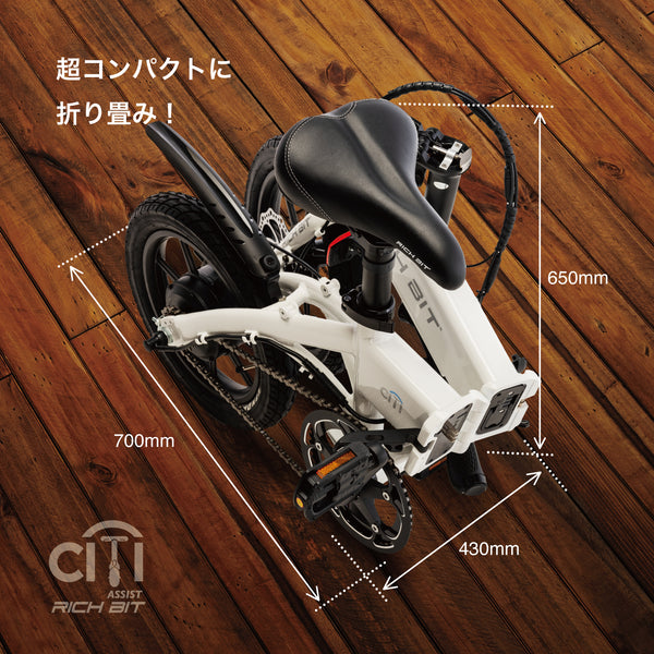 RICHBIT ( リッチビット ) CITY ASSIST あシティアシスト | 電動アシスト自転車 | 加速 | お出かけ | 自転車 | 80キロ | バッテリー | 軽量 | コンパクト | アウトドア | レジャー | キャンプ | 通勤 | 快適 | 電動自転車