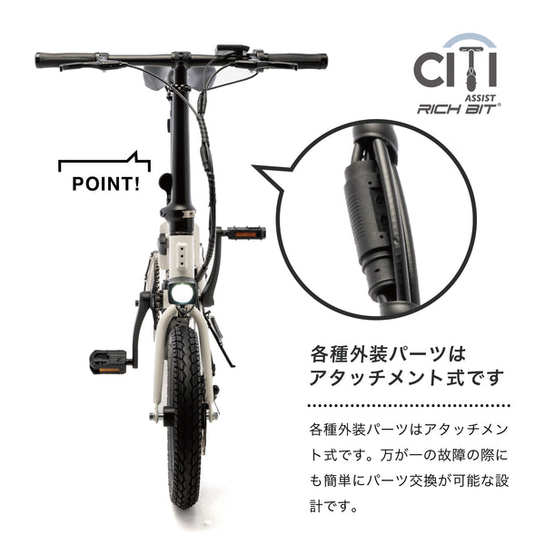 RICHBIT ( リッチビット ) CITY ASSIST あシティアシスト | 電動アシスト自転車 | 加速 | お出かけ | 自転車 | 80キロ | バッテリー | 軽量 | コンパクト | アウトドア | レジャー | キャンプ | 通勤 | 快適 | 電動自転車