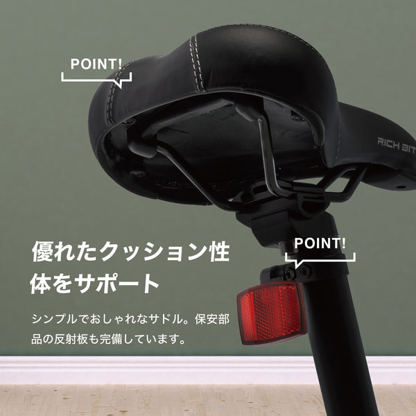 RICHBIT ( リッチビット ) CITY ASSIST あシティアシスト | 電動アシスト自転車 | 加速 | お出かけ | 自転車 | 80キロ | バッテリー | 軽量 | コンパクト | アウトドア | レジャー | キャンプ | 通勤 | 快適 | 電動自転車