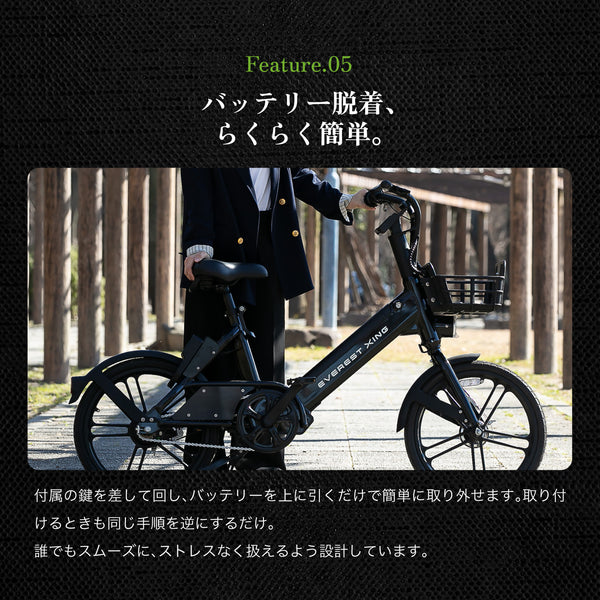 【先行予約キャンペーン！8月末まで！】EVEREST XING CITY+ 電動アシスト自転車 20インチ 子供乗せ対応 通勤 通学 型式認定取得済み 電動自転車 ママにオススメ
