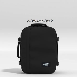 CABINZERO ( キャビンゼロ ) Classic 28L | クラシック | 機内 | 持ち込み | リュック | バックパック | デイパック | 旅行 | アウトドア | レジャー | シンプル | キャンプ | 軽量 | 軽い | CZ-082510 | CZ-081201