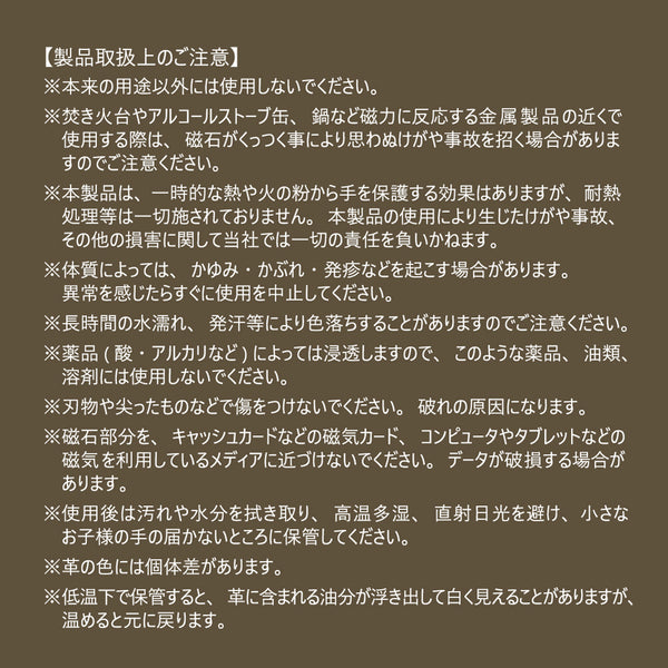 Bush Craft ( ブッシュクラフト ) クイック焚き火グローブ S