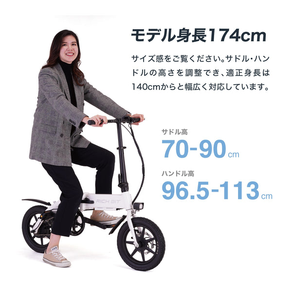 RICHBIT ( リッチビット ) CITY ASSIST あシティアシスト | 電動アシスト自転車 | 加速 | お出かけ | 自転車 | 80キロ | バッテリー | 軽量 | コンパクト | アウトドア | レジャー | キャンプ | 通勤 | 快適 | 電動自転車