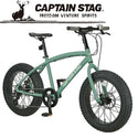 【 取り寄せ商品 】 CAPTAIN STAG ( キャプテンスタッグ ) ファットバイク208 ヴィンテージグリーン YG-1402 自転車 マウンテンバイク 太いタイヤ 20インチ サイクリング 通勤 通学 メンズ レディース おしゃれ アウトドア
