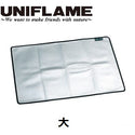 UNIFLAME ( ユニフレーム ) バーナーシート 大 | 小 | アウトドア | キャンプ | 料理 | 調理 | アルミ加工 | 断熱シート | 610596 | 610657 | ラスタン | 軽い | ゆにふれーむ
