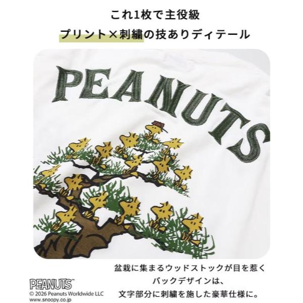 KRIFF MAYER ( クリフメイヤー ) スヌーピー刺繍T ( 盆栽 ) MENS | 2627800 | 半袖 | メンズ | Tシャツ | バックプリント | 綿 | コットン | ユニセックス | オシャレ | くりふめいやー | 半袖Tシャツ | アパレル | トップス