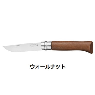 OPINEL ( オピネル ) ステンレススチール No.08 | ステンレス | ナイフ | オークウッド | オリーブウッド | ウォールナット | アウトドア | キャンプ | 折りたたみ | コンパクト | 天然木 | 41526 | 41525 | 41524
