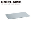UNIFLAME ( ユニフレーム ) フィールドラック ステンレス天板 ラック天板 テーブル天板 ステンレス製 耐熱 キャンプテーブル フィールドラック専用 キャンプ アウトドア 日本製