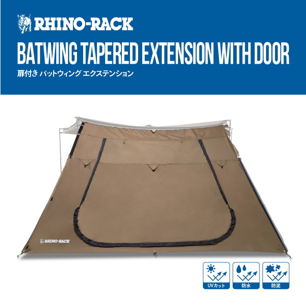 RhinoRack（ ライノラック ）BATWING TAPERED ZIP EXTENSION WITH DOOR 扉付き バットウィング エクステンション 33112