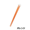 UNIFLAME ( ユニフレーム ) カラ箸 | 箸 | お箸 | カラフル | アウトドア | キャンプ | トルネード加工 | リング付 | カラビナ付 | 無くさない | ピクニック | 登山 | 軽い | ゆにふれーむ | カトラリー