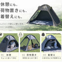 WAQ ( ワック ) EASE POP TENT | ポップアップテント | 日除けシェード | 日除けテント | ワンタッチテント | フルクローズ | アウトドア | レジャー | ピクニック | 暑さ対策 | 公園 | 簡単設営 | わっく