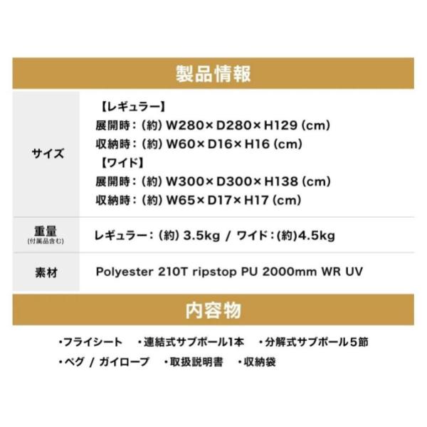 WAQ ( ワック ) ASTRA CT フライシート コット用テント ( レギュラー / ワイド ) アウトドア | キャンプ | レジャー | 撥水 | コンパクト | ポリエステル | スカート | シェルター