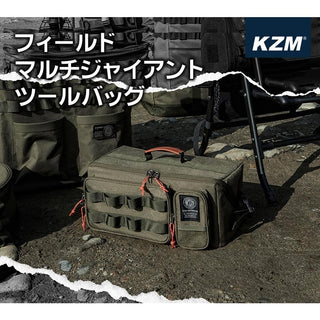 KZM OUTDOOR（ カズミ アウトドア ）フィールドマルチジャイアントツールバッグ ツールバッグ マルチ 旅行 キャンプ用品 HD600D 内部空間分離 2タイプ 持ち手アウトドアポーチ 収納ケース 収納バッグ 小物入れ マルチ収納 おしゃれ  K23T3B03