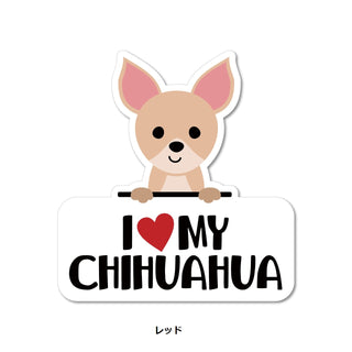 STICKER PACK ( ステッカーパック ) アイラブ チワワ レッド | ブラックタン | ホワイト | ステッカー | チワワ | イヌ | 犬 | PVC | 紫外線に強い | 水に強い | すてっかーぱっく | SPL99999 | SPL09686 | SPL99998 | 車 | 貼る