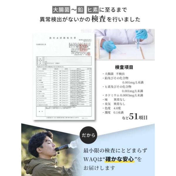 WAQ ( ワック ) Portable WATER FILTER | 携帯浄水器 | 浄水器 | 持ち運び | コンパクト | 登山 | キャンプ | アウトドア | 0.01μm除去 | 直飲み対応 | 防災 | 災害対策 | 緊急時 | 手のひらサイズ | わっく