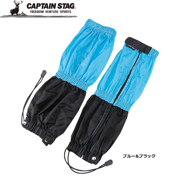 CAPTAIN STAG ( キャプテンスタッグ ) FEEL BOSCO スパッツ ( ロング ) 登山 | トレッキング | 縦走 | 山登り | M-9834 | M-9835 | きゃぷてんすたっぐ | キャプスタ | ブルー | レッド