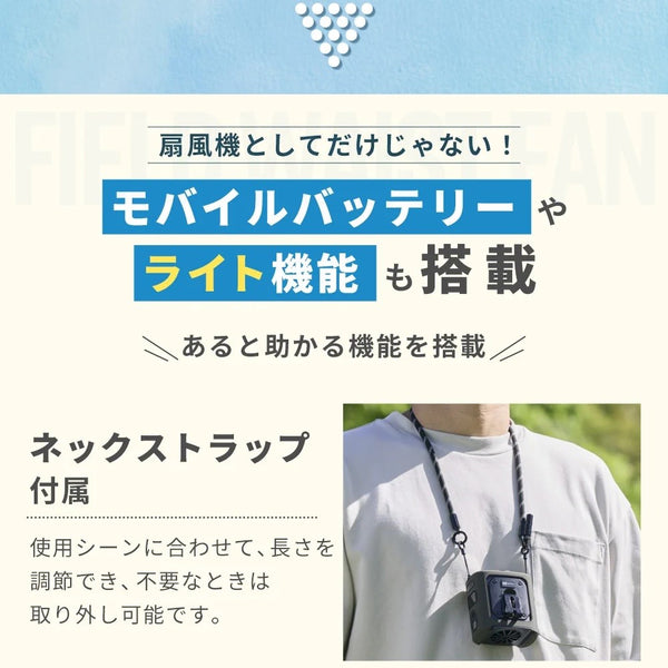 WAQ ( ワック ) FIELD WAIST FAN ウエストファン | 腰掛け扇風機 | 冷却プレート付き | 3WAY | ハンディファン | アウトドア | キャンプ | 暑さ対策 | 外作業 | ハンズフリー | 夏 | 涼しい | フェス | 通勤 | 通学 | わっく