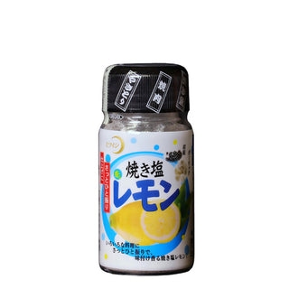 ジャパンフードサービス 焼き塩レモン | スパイス | レモン | ステーキ | 天ぷら | アウトドア | キャンプ | 調味料 | 焼き魚 | 食べ物 | アレンジ | かけるだけ | 簡単