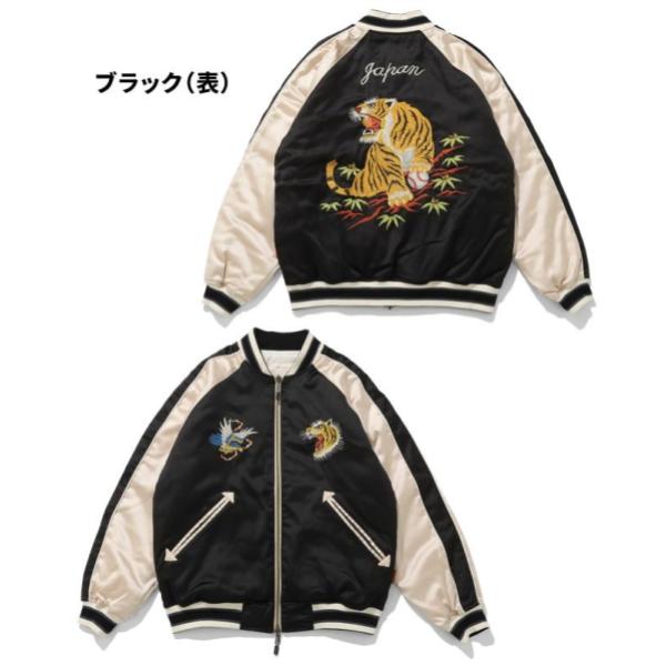 KRIFF MAYER ( クリフメイヤー ) スーベニア刺繍ひっくりスカジャン | MENS | メンズ | 2515102 | ジャケット | リバーシブル | 2way | アウター | 刺繍 | トラ | かっこいい | ミリタリー | オシャレ | 着こなし | くりふめいやー